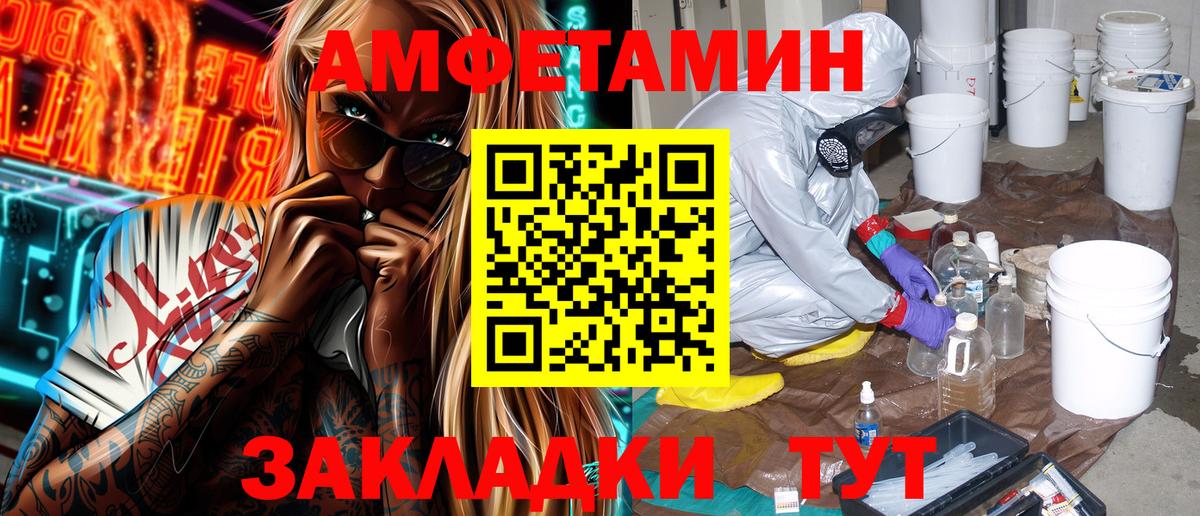 Амфетамин  АМФЕТАМИН VHQ  Вход с VPN  Нерюнгри 