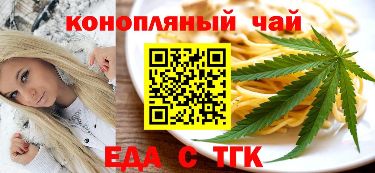 Печенье с ТГК конопля  Вход с VPN  Нерюнгри 