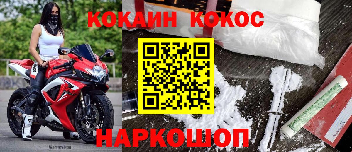 COCAIN Колумбийский Нерюнгри