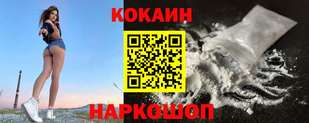 Cocaine 97%  Кокаин Columbia  Cocaine  Нерюнгри  Вход с VPN 