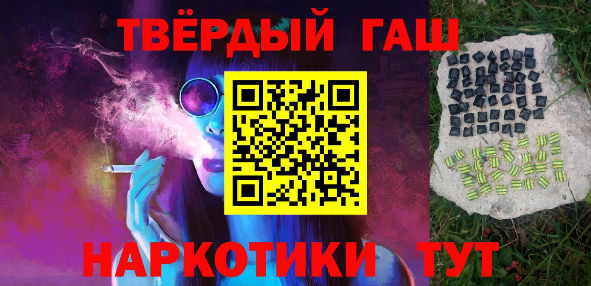 ГАШИШ  ГАШ хэш  цены наркотик  Гашиш VHQ  Нерюнгри  Вход с VPN 
