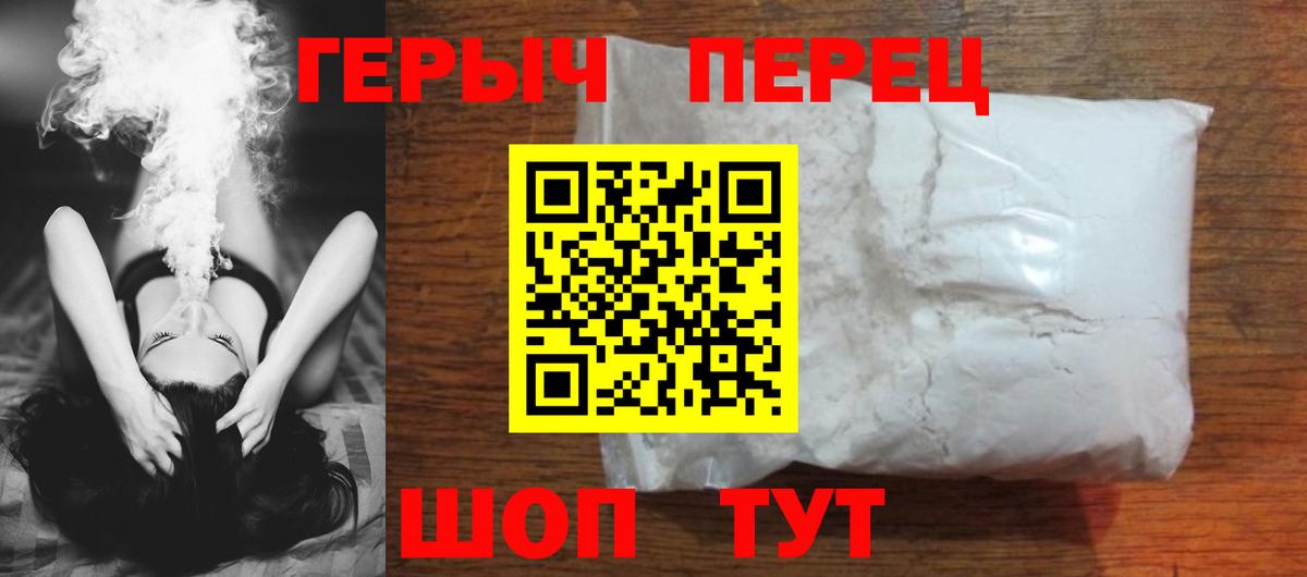 Героин  Героин VHQ  Вход с VPN  Нерюнгри 
