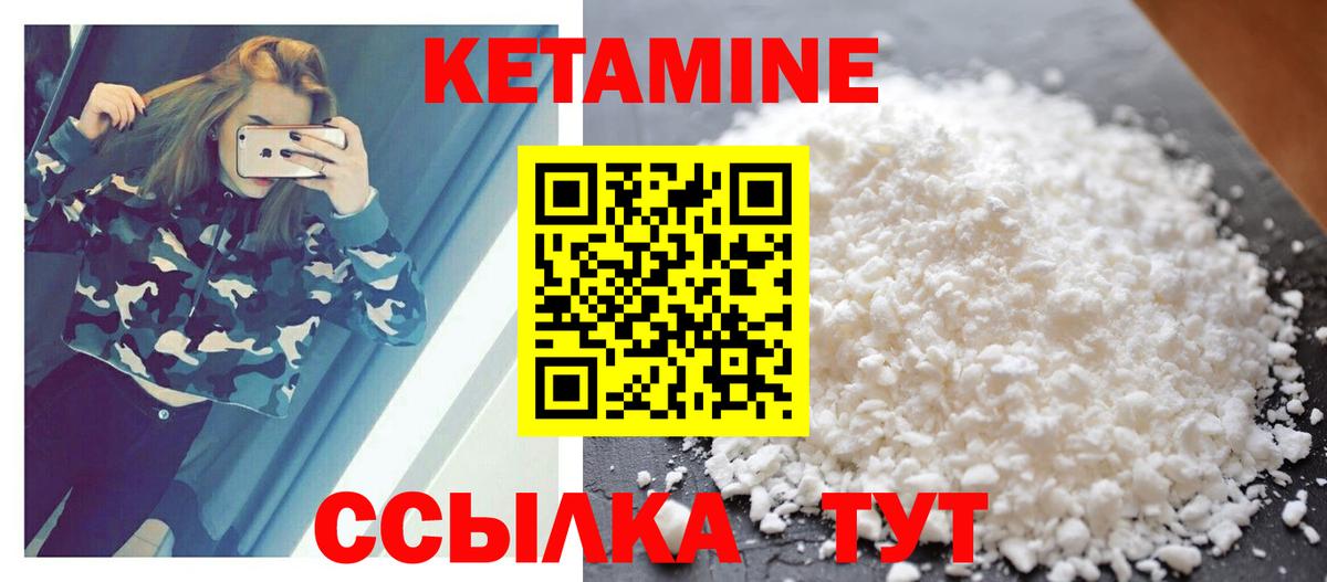 КЕТАМИН VHQ  Кетамин VHQ  Нерюнгри  omg вход  Вход с VPN 