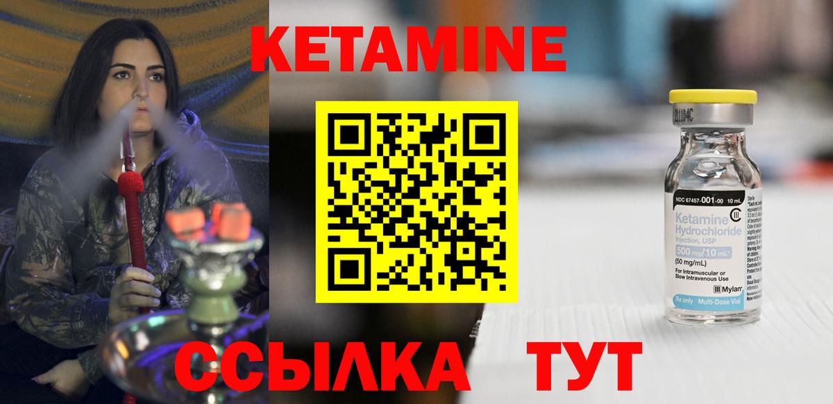 КЕТАМИН ketamine Нерюнгри
