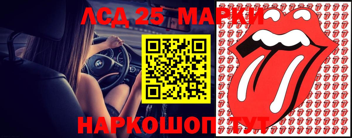 LSD-25 экстази кислота Нерюнгри