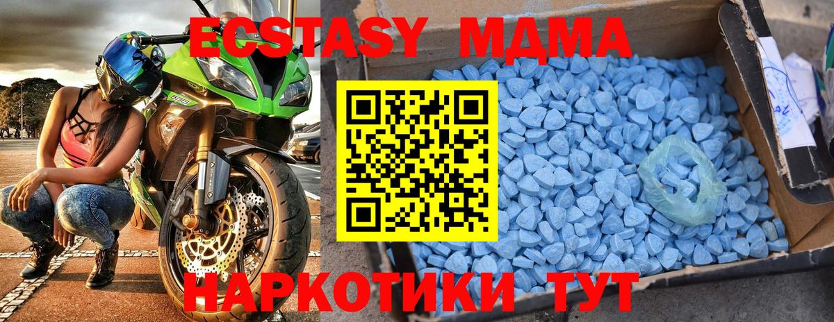 МДМА crystal  MDMA Molly  Нерюнгри  MDMA  Вход с VPN 