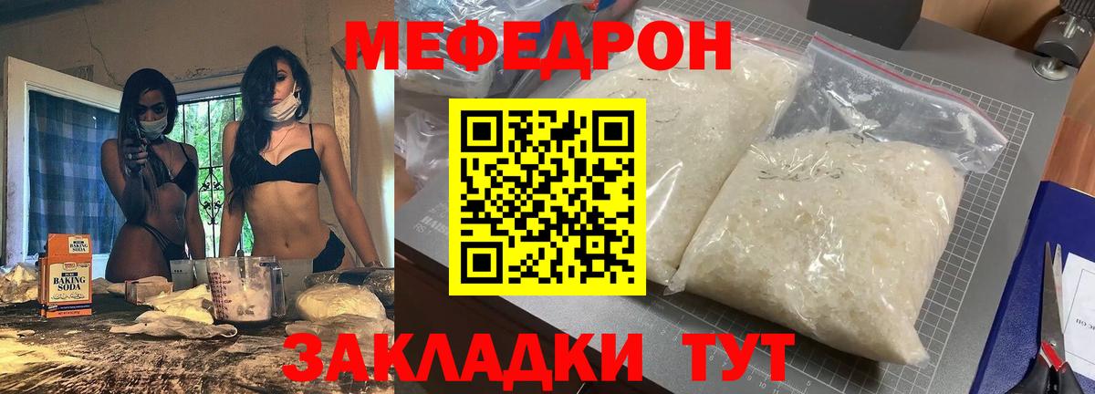 МЕФ мяу мяу  Меф 4 MMC  МЕФ  Вход с VPN  Нерюнгри 