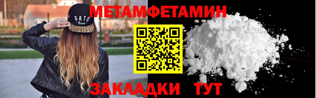 Метамфетамин кристалл Нерюнгри