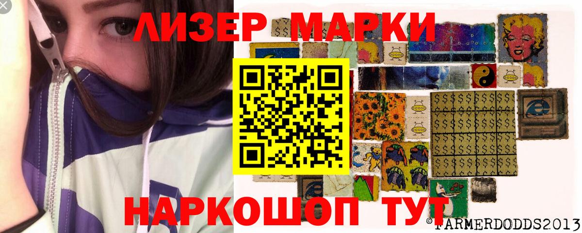 Марки NBOMe 1,5мг  Вход с VPN  Нерюнгри 
