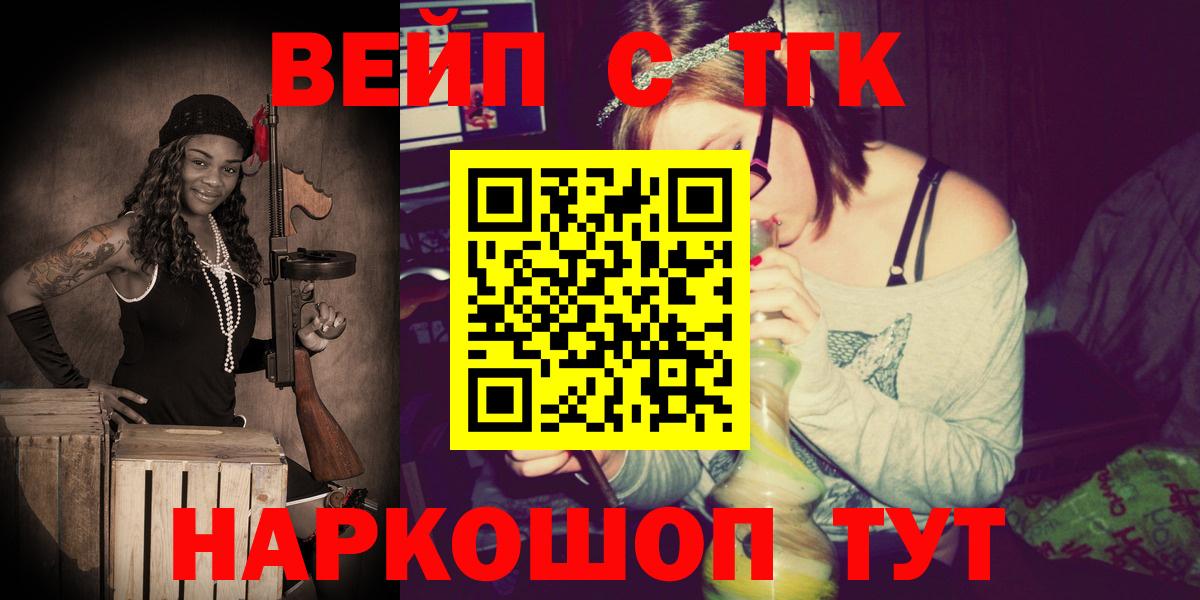 ТГК жижа Нерюнгри