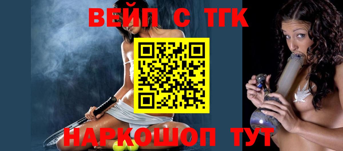 Нерюнгри  Дистиллят ТГК концентрат  Вход с VPN  Дистиллят ТГК вейп 